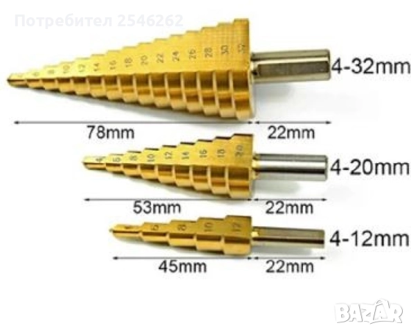 Комплект от стоманени стъпкови свредла, три броя, снимка 2 - Монтажи - 52907476