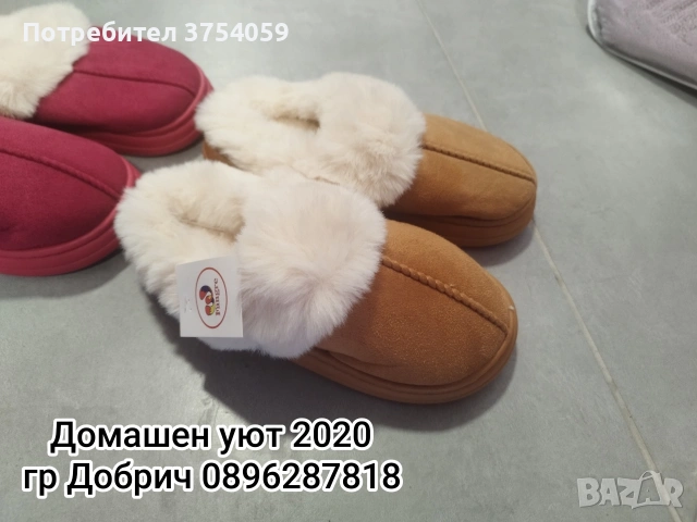 топли дамски пантофи , снимка 9 - Други стоки за дома - 53098216