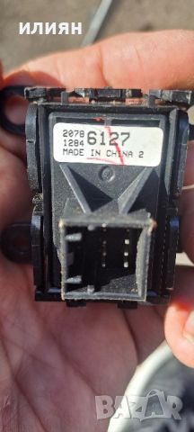 копче за Електронна електрическа ръчна спирачка за Opel Antara 20786127, снимка 2 - Части - 45469997