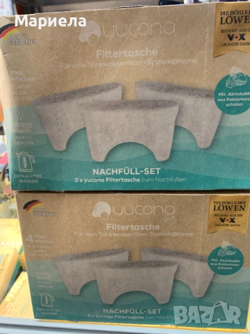 Комплект за пълнене на воден филтър Yucona