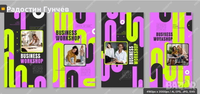 Курсове по Графичен Дизайн, снимка 4 - IT/Компютърни - 52846405