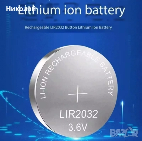 Акумулаторна батерия LIR 2032 3.6V Li-ion