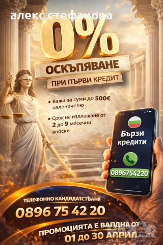 бързи кредити 
