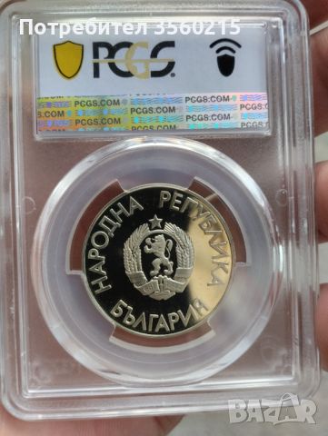 Юбилейна монета за колекция 