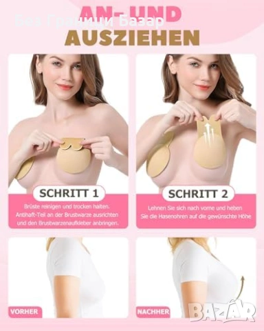 Нови Самозалепващи подплънки за сутиен многократна употреба за жени, снимка 2 - Бельо - 53961160