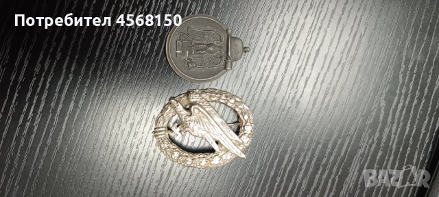 Продавам две медалчета 