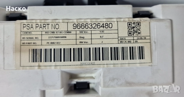 Километраж Табло Уреди Ситроен Ц5 Х7 III 1.6 ХДИ Citroen C5 X7 III 1.6 HDI 2008-2017 9666326480, снимка 3 - Части - 52511288