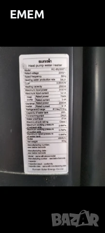 Термопомпен Бойлер Неръждаем, снимка 2 - Бойлери - 50735144