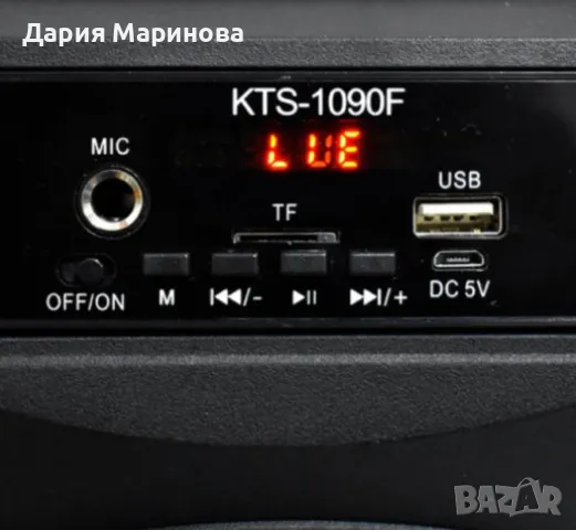 КОЛОНКА - KTS - 1090F, снимка 5 - Караоке - 47627605