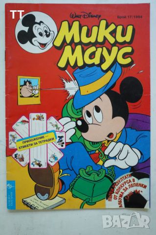 Лот четири броя списание комикс Мики Маус от 90-те, снимка 5 - Списания и комикси - 46394501