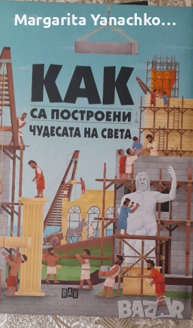 Книги за деца над 10 години , снимка 2 - Художествена литература - 51970081