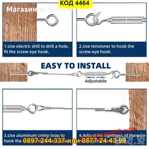 Комплект стоманено въже с PVC покритие с обтегачи - КОД 4464, снимка 11 - Други инструменти - 49759007