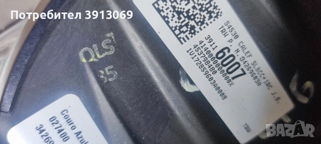 Продавам оригинален кожен мулти волан за Опел Корса Е 2017г , снимка 12 - Аксесоари и консумативи - 53846869