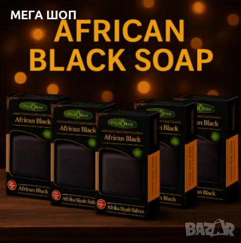 Натурален африкански черен сапун , PhytoFlora African Black