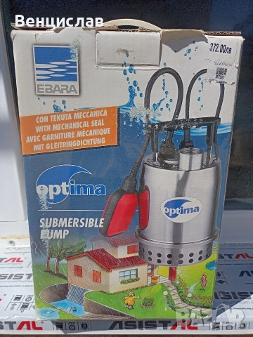 продавам центробежна помпа Optima с поплавък