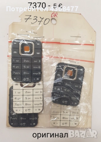 Оригинални клавиатури НОВИ за NOKIA C3,N95,6600 slide,E52,E65,E66,6700,7370,E71,7500,7900,Sirocco, снимка 7 - Резервни части за телефони - 51809944