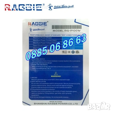 Соларен панел 100W, слънчев панел 100W, контролери, снимка 2 - Други - 54154142