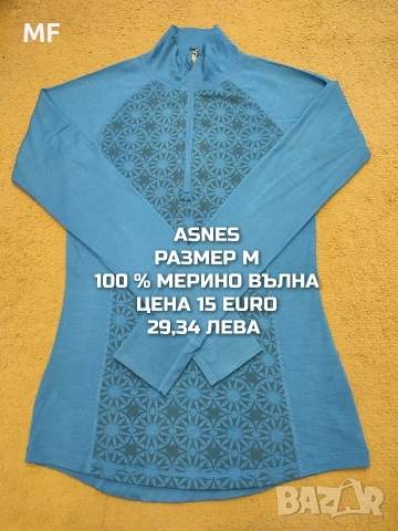 МЕРИНО ВЪЛНА ЗА ЖЕНИ РАЗМЕР М , снимка 14 - Спортни екипи - 53881524