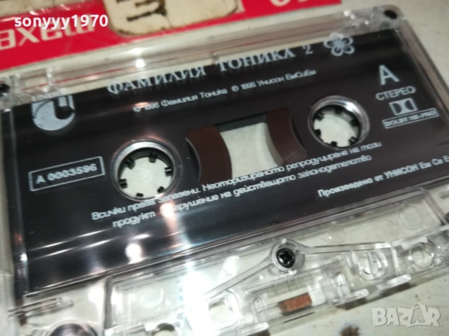 ФАМИЛИЯ ТОНИКА-UNISON-ОРИГИНАЛНА КАСЕТА 1307251617, снимка 11 - Аудио касети - 51006472