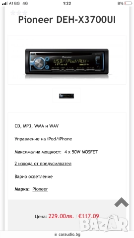 Авто радио CD/MP3/Radio USB Bluetooth Pioneer DEH-X3700UI, снимка 3 - Радиокасетофони, транзистори - 51448647