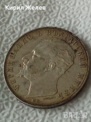 Сребърна монета 5 лева 1894г. Княжество България перфектно състояние рядка за КОЛЕКЦИЯ 51418, снимка 6 - Нумизматика и бонистика - 51864216