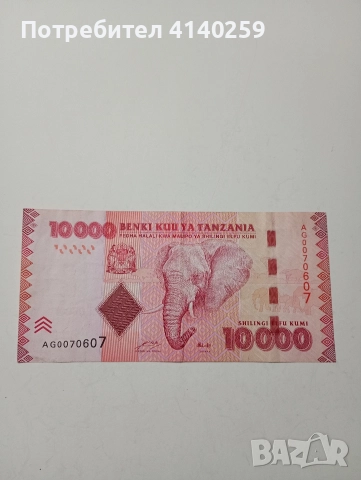 ТАНЗАНИЯ ЗАНЗИБАР БАНКНОТА 10000 ШИЛИНГА 2010 Г 