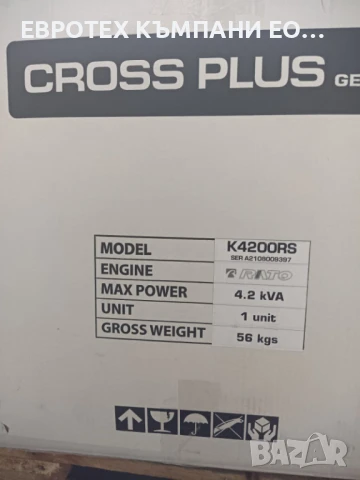 Нови Генератори за ток от 3Kw до 5,5Kw, снимка 4 - Други машини и части - 50710384