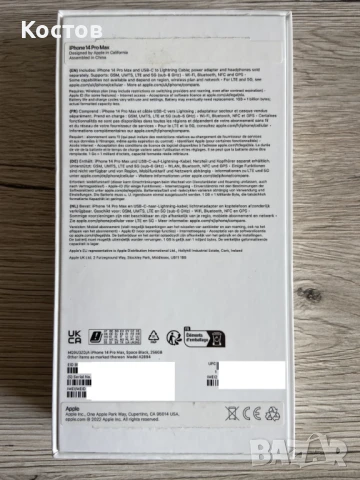 iPhone 14 Pro Max 256GB – Space Black, Перфектен, снимка 8 - Apple iPhone - 50661705