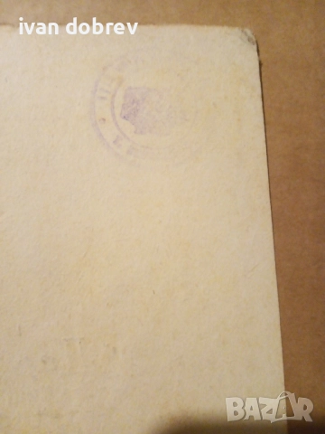 Българските празнични обичаи , снимка 7 - Антикварни и старинни предмети - 51790412