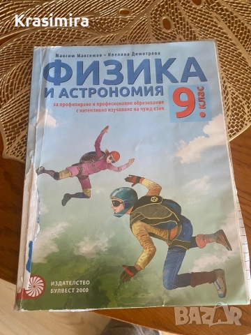 Учебници, снимка 1