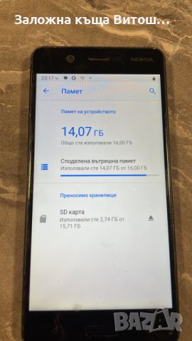 GSM Nokia 5 ( 16 GB / 1 GB ), снимка 3 - Nokia - 45719433