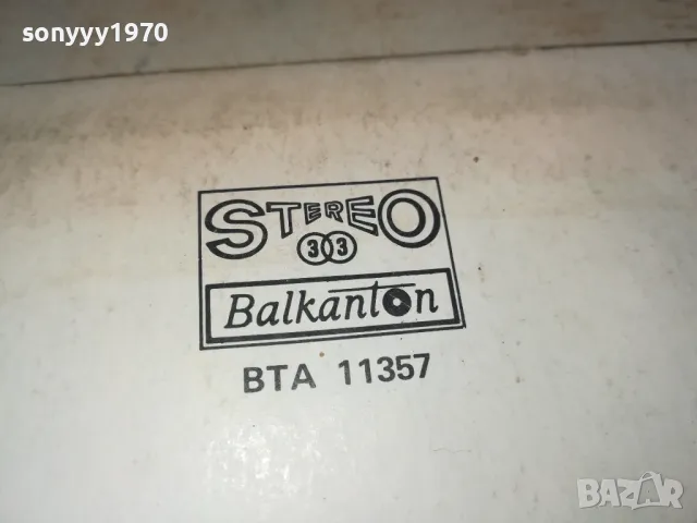 БОГДАНА КАРАДОЧЕВА 1202251027, снимка 13 - Грамофонни плочи - 49094714