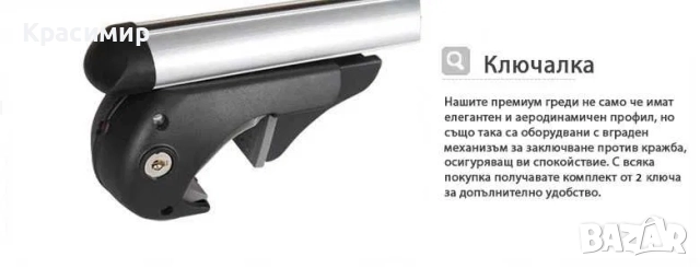 Универсални напречни греди 120 см за отворен рейлинг [нови], снимка 7 - Аксесоари и консумативи - 52104028