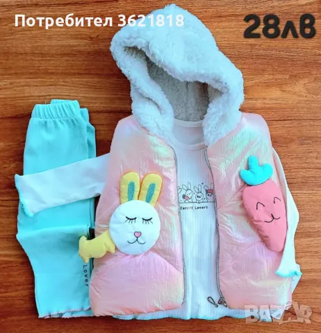 Бебешки комплекти в два цвята, снимка 2 - Комплекти за бебе - 48153569