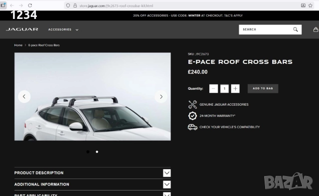 Оригинален алуминиев багажник за JAGUAR E-PACE X540, снимка 8 - Аксесоари и консумативи - 52855666