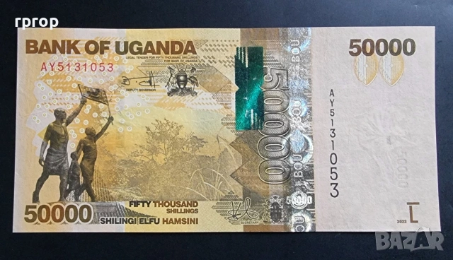 Уганда . 50 000 шилинга. Най големият номинал. 2022 година. Нова., снимка 2 - Нумизматика и бонистика - 51574012