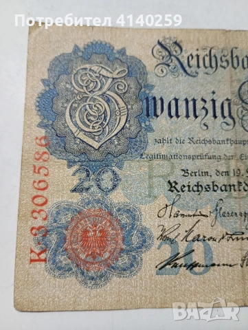ГЕРМАНИЯ БАНКНОТА 20 МАРКИ 1914 Г , снимка 2 - Нумизматика и бонистика - 53349842