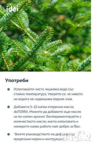 Дифузер Катерица Дотера Doterra , снимка 5 - Овлажнители и пречистватели за въздух - 53570760
