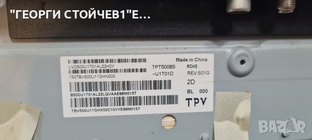 50PUS7363 12   715G8579-M0D-B01-005T TPM18.1E LA  715G9309-P01-000-003S  TPT5000B5-U1, снимка 11 - Части и Платки - 45316297