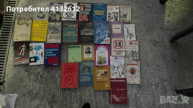 Стари запазени книги, снимка 3 - Други - 46232857