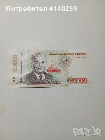 ЛАОС БАНКНОТА 