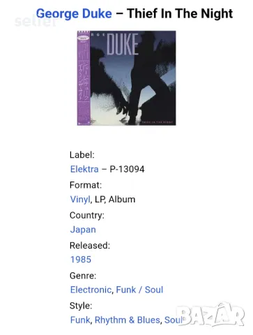 Предлагам ви една плоча на един от най-големите фънк изпълнители GEORGE DUKE-и то Японско издание с , снимка 5 - Грамофонни плочи - 50138133