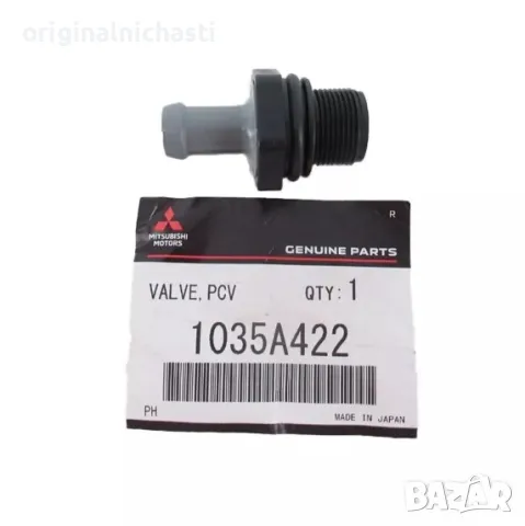 Клапан картерни газове ПЦВ PCV за МИТСУБИШИ ЛАНСЕР АСХ АУТЛЕНДЪР MITSUBISHI ASX LANCER 1035A422 OEM