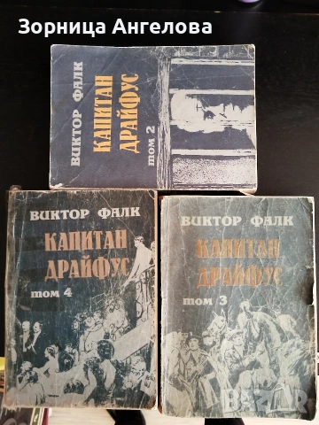 7 броя книги. Стари издания. 