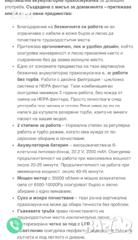 Muhler акумулаторна ветикална прахосмукачка, снимка 13 - Прахосмукачки - 53402306