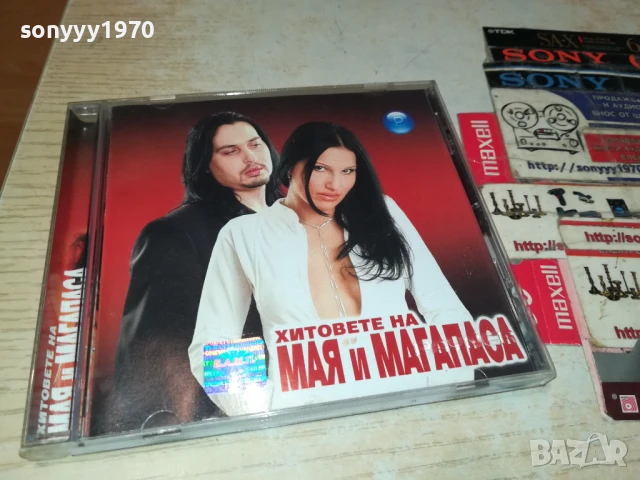 МАЯ И МАГАПАСА-ОРИГИНАЛНО ЦД 1807251652