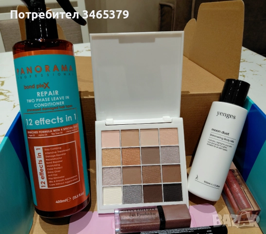 Кутия с бюти продукти