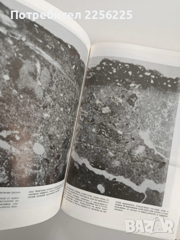 Въпроси на консервацията и реставрацията , снимка 7 - Специализирана литература - 53936589