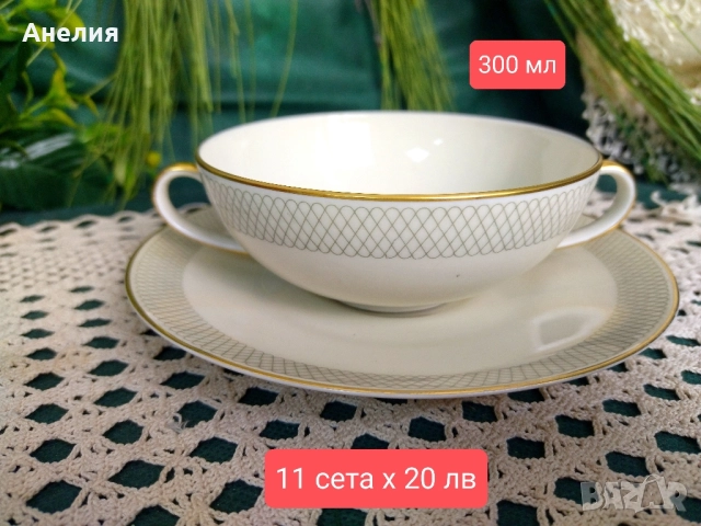 Arzberg Bavaria цвят екрю и мрежеста шарка, снимка 3 - Чинии - 51949162