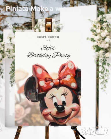 Табела "Добре дошли", снимка 4 - Други - 50918215